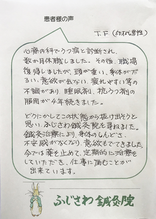 頭が重い、身体が重い、意欲が出ない