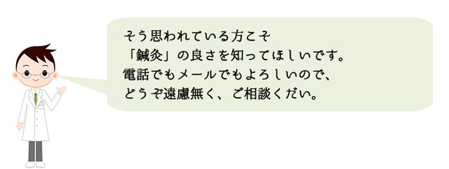 東洋医学からみるめまい